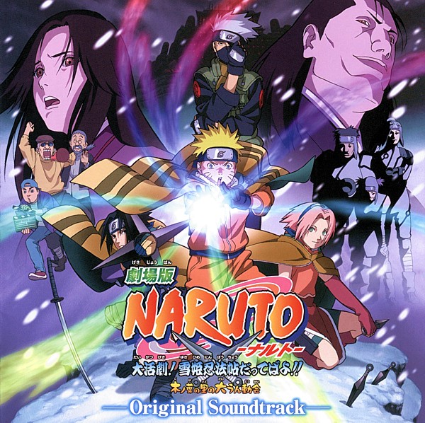  / Naruto 