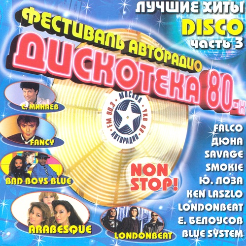 Музыка скачать лучшие хиты 2004