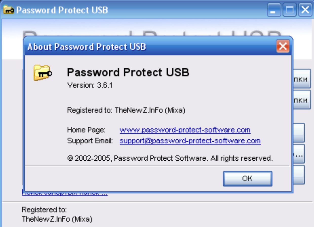 Скачать бесплатно программу password protect usb