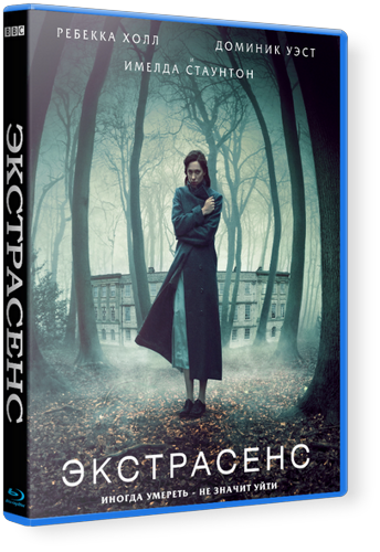 скачать торрент экстрасенс фильм Экстрасенсы 2014 смотреть онлайн бесплатно в хорошем качестве hd 720.
