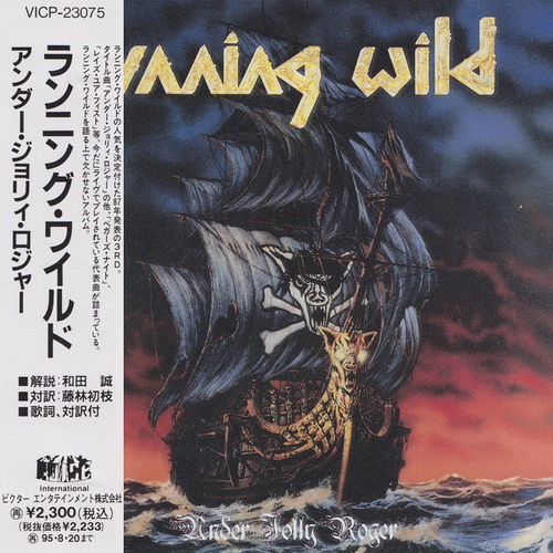 Running Wild - Discography 