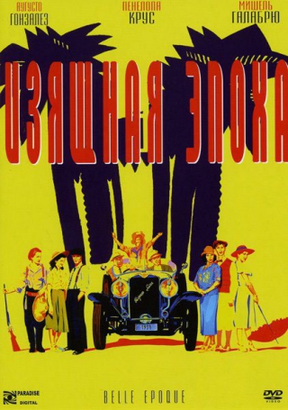 ������������ �������� ���� / Penelope Cruz FilmoGraphy 