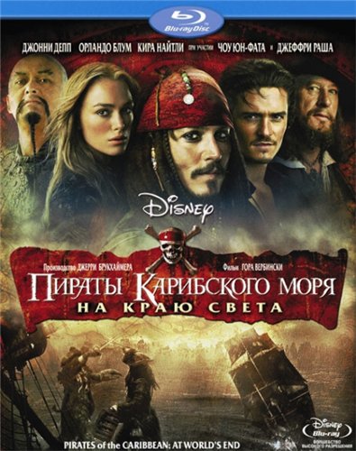    [] / Pirates of the Caribbean [Trilogy][2003-2007, BDRip 1080]2DUB