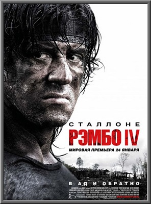 :  / Rambo: Quadrilogy 