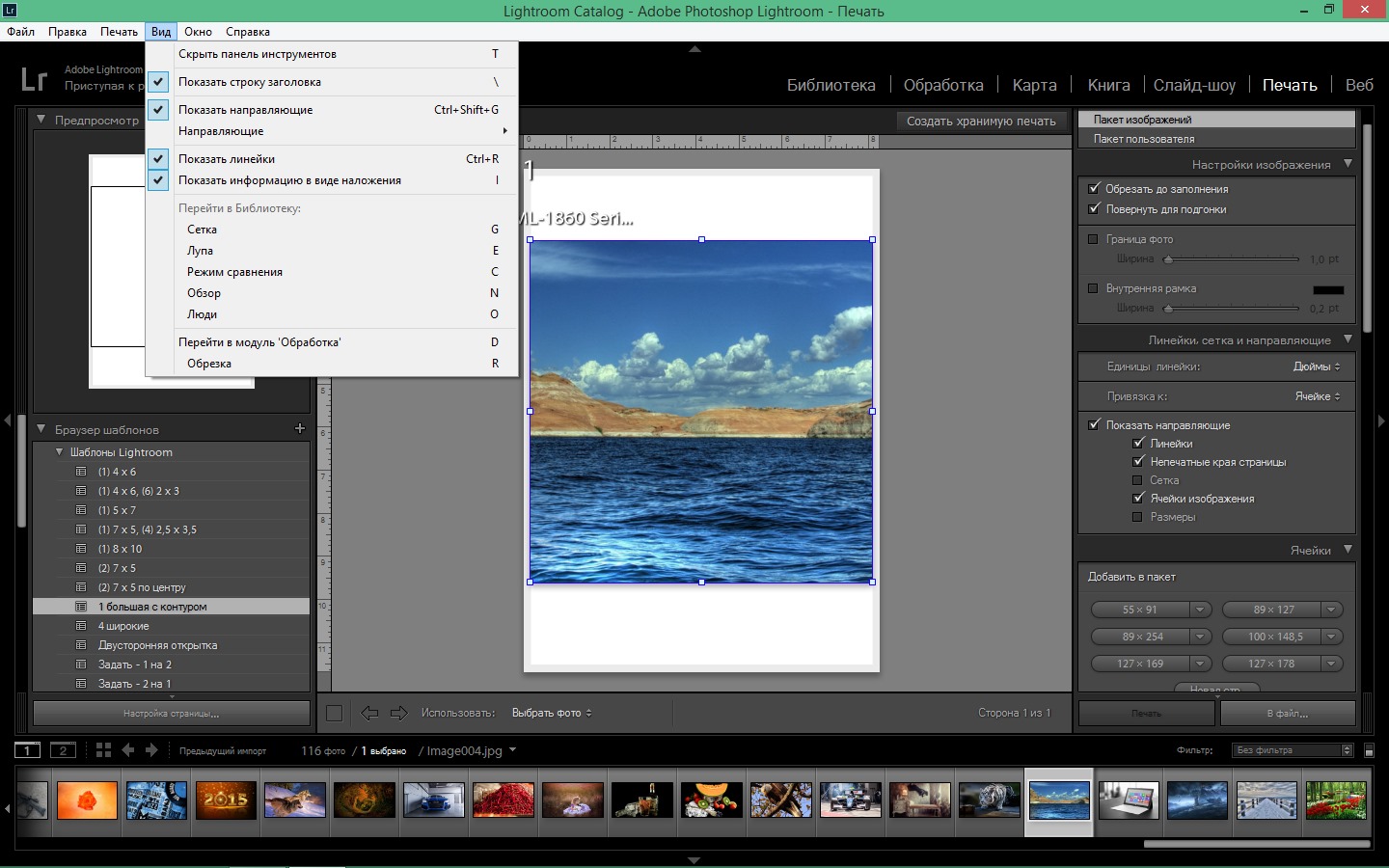 adobe patch painter for lightroom 6.x