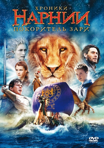   1,2,3 / The Chronicles of Narnia 1,2,3 