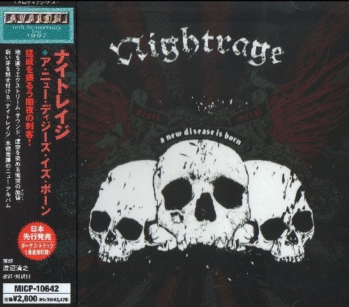 Nightrage - Discography 