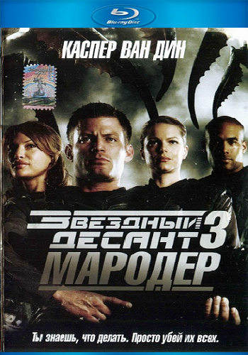   [] / Starship Troopers[Trilogy]