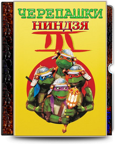 - 1-2-3 / Teenage Mutant Ninja Turtles 