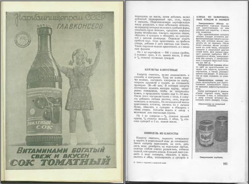 Книга о вкусной и здоровой пище (1939) / Скачать бесплатно