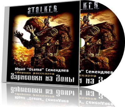 S.T.A.L.K.E.R - .  4, 32  