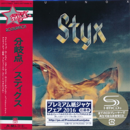 Styx - 13 Albums 1972-1990 