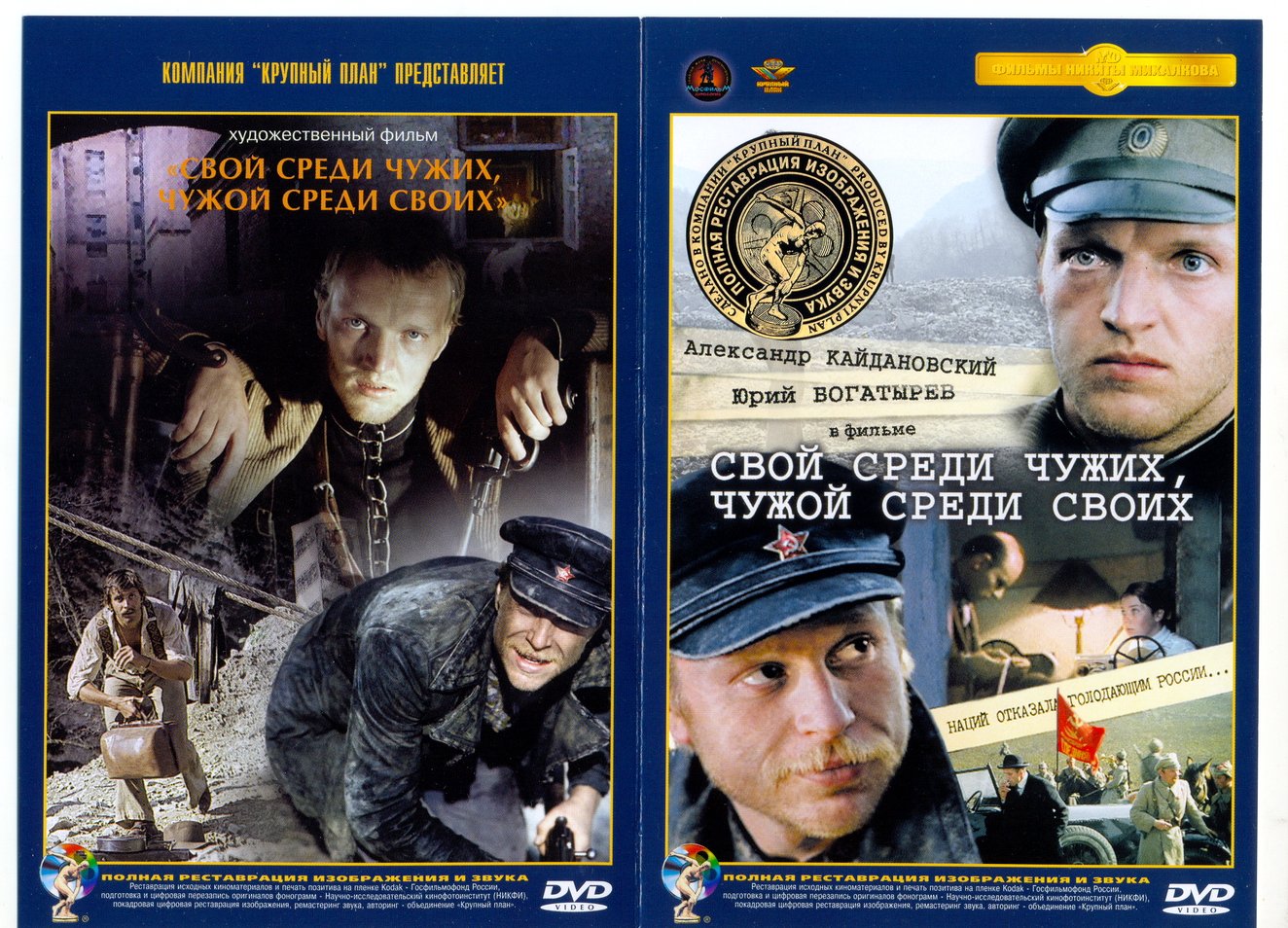 сериал чужой среди своих 2014 скачать через торрент