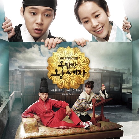 ,     / Rooftop Prince 