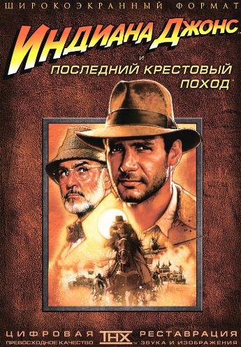   1, 2, 3, 4:  / Indiana Jones I, II, III, IV 