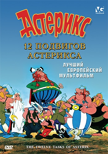   .   / Asterix and Obelix 